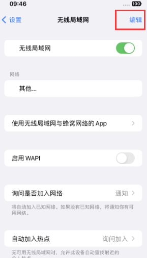 吉首苹果Wifi维修分享iPhone怎么关闭公共网络WiFi自动连接 