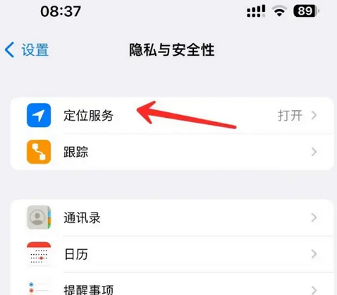 吉首苹果客服中心分享iPhone 输入“发现石油”触发定位 