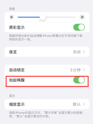 吉首苹果授权维修站分享iPhone轻点无法唤醒怎么办