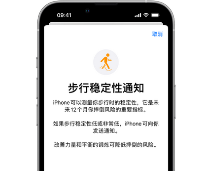 吉首iPhone手机维修如何在iPhone开启'步行稳定性通知'