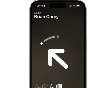 吉首苹果15维修iPhone15使用“查找”与朋友见面