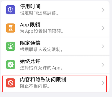 吉首appleID维修服务iPhone设置中Apple ID显示为灰色无法使用