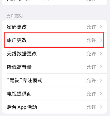 吉首appleID维修服务iPhone设置中Apple ID显示为灰色无法使用