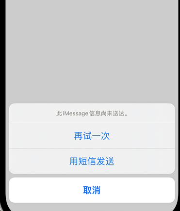 吉首apple维修iPhone上无法正常发送iMessage信息