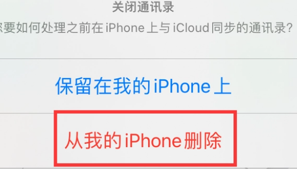 吉首苹果14维修站分享iPhone14如何批量删除联系人 