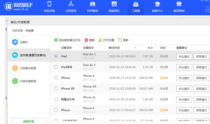 吉首苹果14维修网点分享iPhone14如何增加iCloud临时免费空间