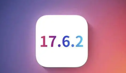 吉首苹果维修店铺分析iOS 17.6.2即将发布 