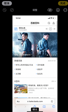 吉首iPhone维修服务分享iPhone怎么批量修图