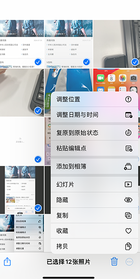 吉首iPhone维修服务分享iPhone怎么批量修图