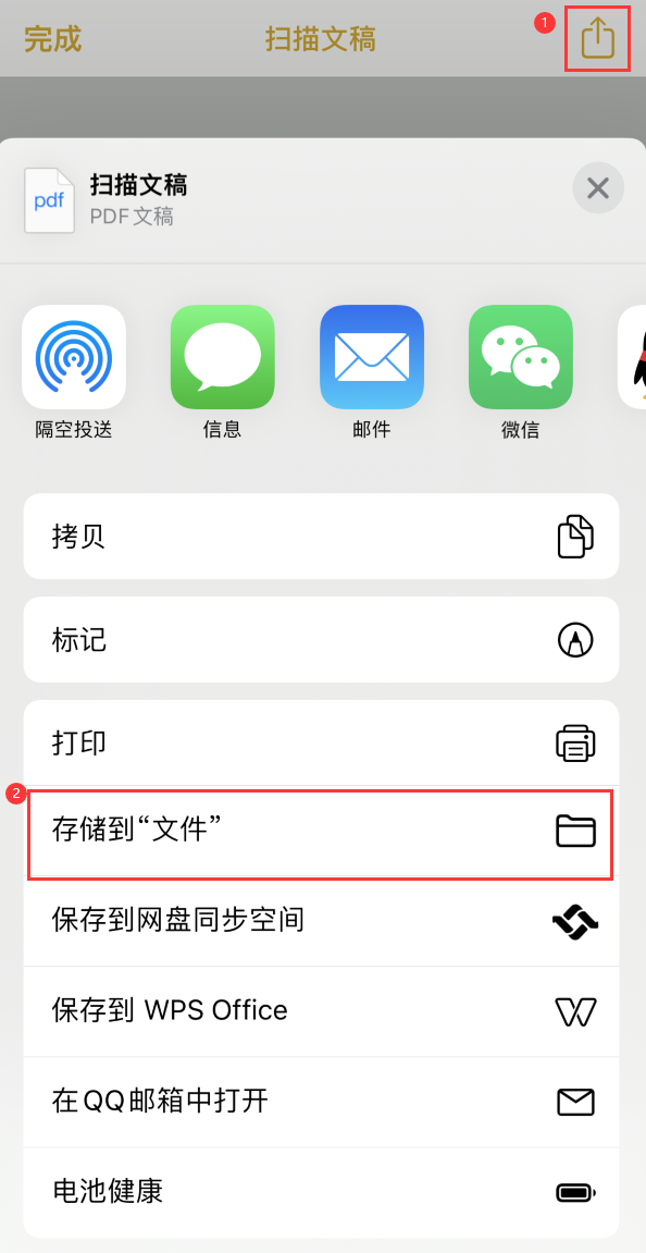 吉首iPhone14维修站点分享苹果14通过手机将纸质文件转为电子档 