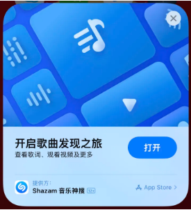 吉首苹果14维修站分享iPhone14音乐识别功能使用方法 