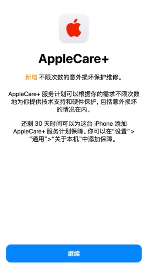 吉首苹果手机维修分享:如何在iPhone上购买AppleCare+服务计划? 