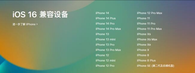 吉首苹果手机维修分享:iOS 16.4 Beta 3支持哪些机型升级？ 