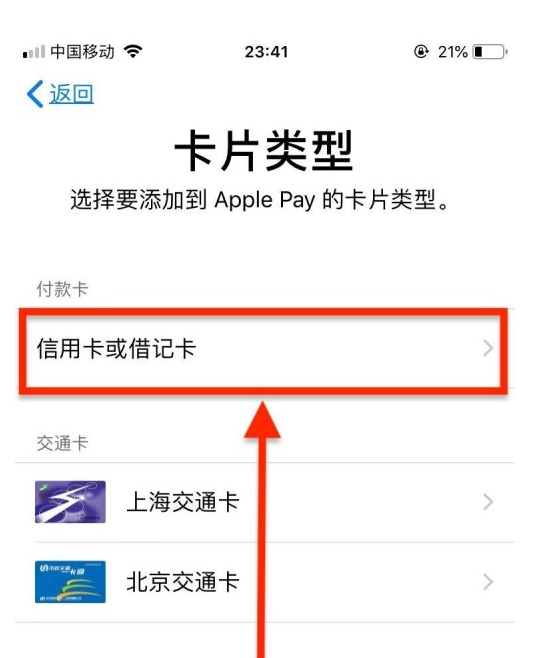 吉首苹果手机维修分享使用Apple pay支付的方法 