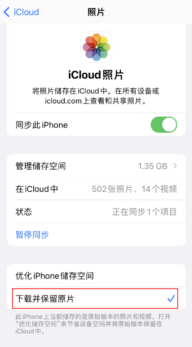 吉首苹果手机维修分享iPhone 无法加载高质量照片怎么办 