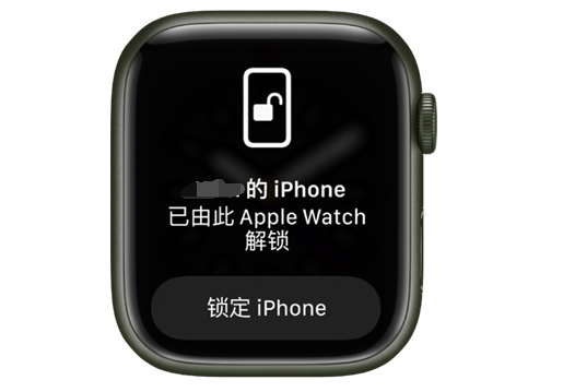 吉首苹果手机维修分享用 AppleWatch 解锁配备面容 ID 的 iPhone方法 