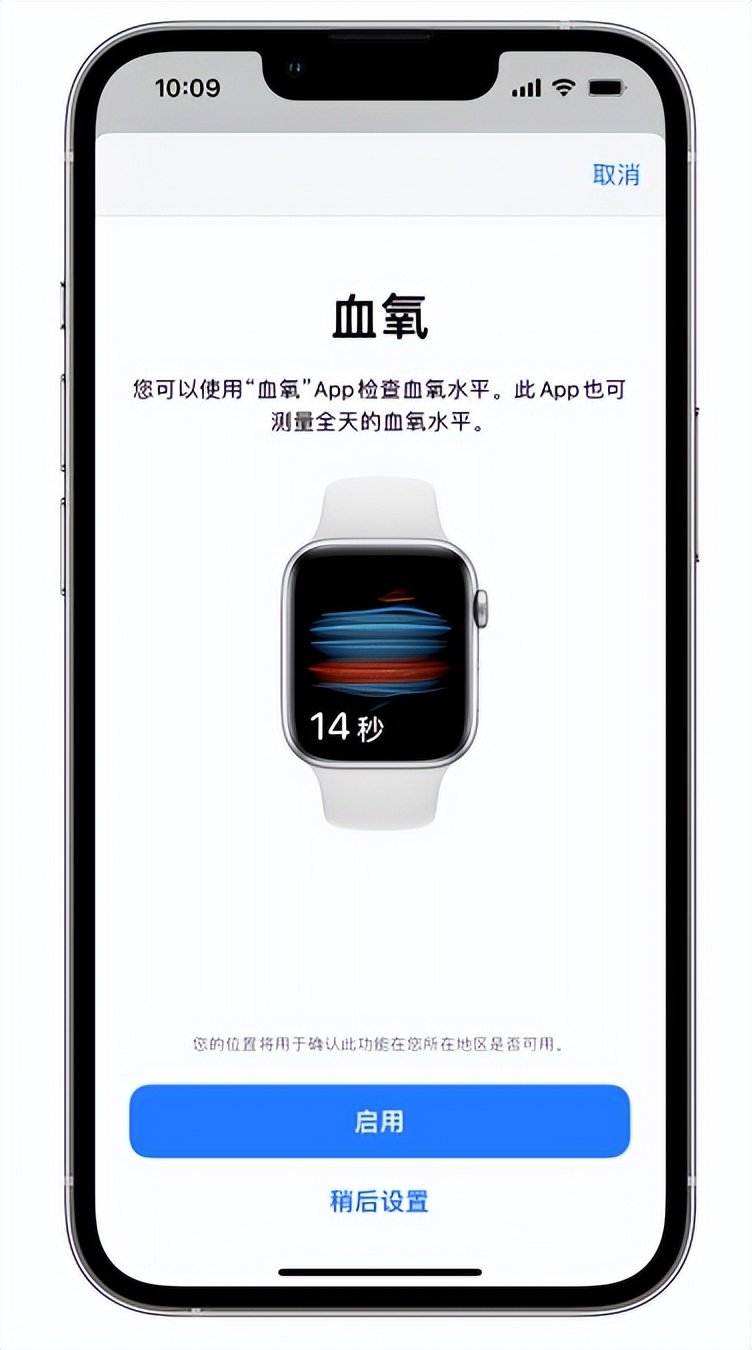 吉首苹果14维修店分享使用iPhone 14 pro测血氧的方法 