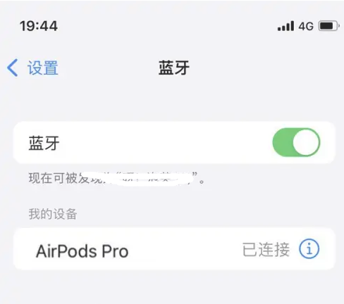 吉首苹果维修网点分享AirPods Pro连接设备方法教程 