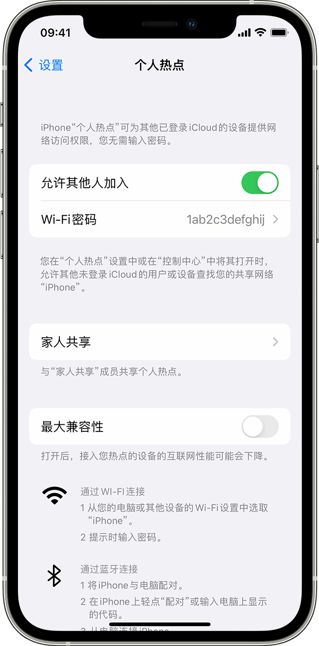 吉首苹果14维修分享iPhone 14 机型无法开启或使用“个人热点”怎么办 