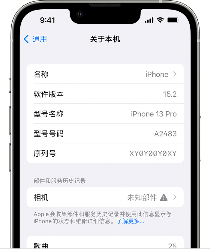 吉首苹果维修分享iPhone 出现提示相机“未知部件”是什么原因？ 