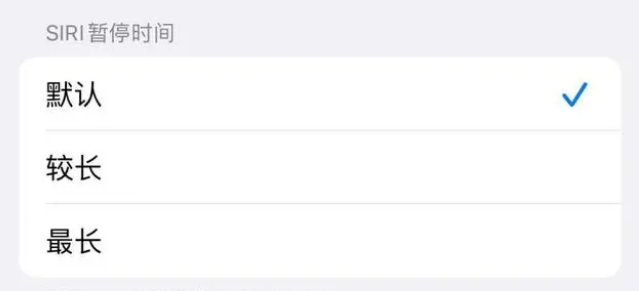 吉首苹果维修分享iOS 16上隐藏的Siri的四种新用法 