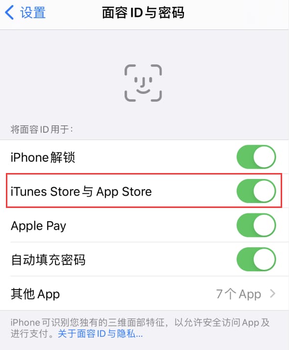 吉首苹果14维修分享苹果iPhone14免密下载APP方法教程 