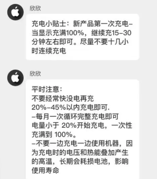 吉首苹果14维修分享iPhone14 充电小妙招 