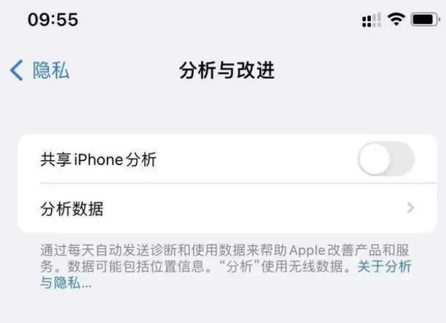 吉首苹果手机维修分享iPhone如何关闭隐私追踪 