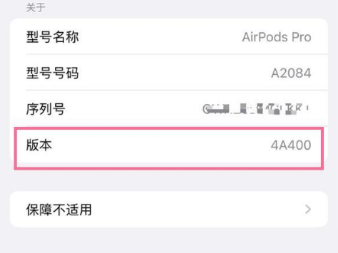 吉首苹果手机维修分享AirPods pro固件安装方法 