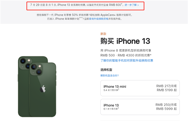 吉首苹果13维修分享现在买iPhone 13划算吗 