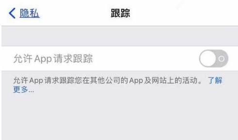 吉首苹果13维修分享使用iPhone13时如何保护自己的隐私 