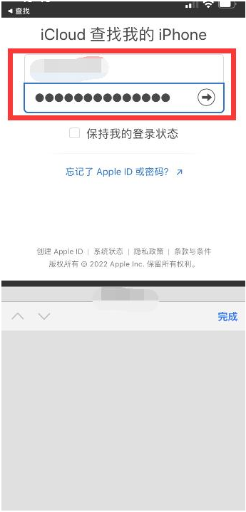 吉首苹果13维修分享丢失的iPhone13关机后可以查看定位吗 