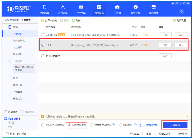 吉首苹果手机维修分享iOS 16降级iOS 15.5方法教程 