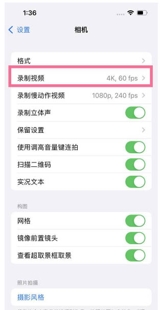 吉首苹果13维修分享iPhone13怎么打开HDR视频 