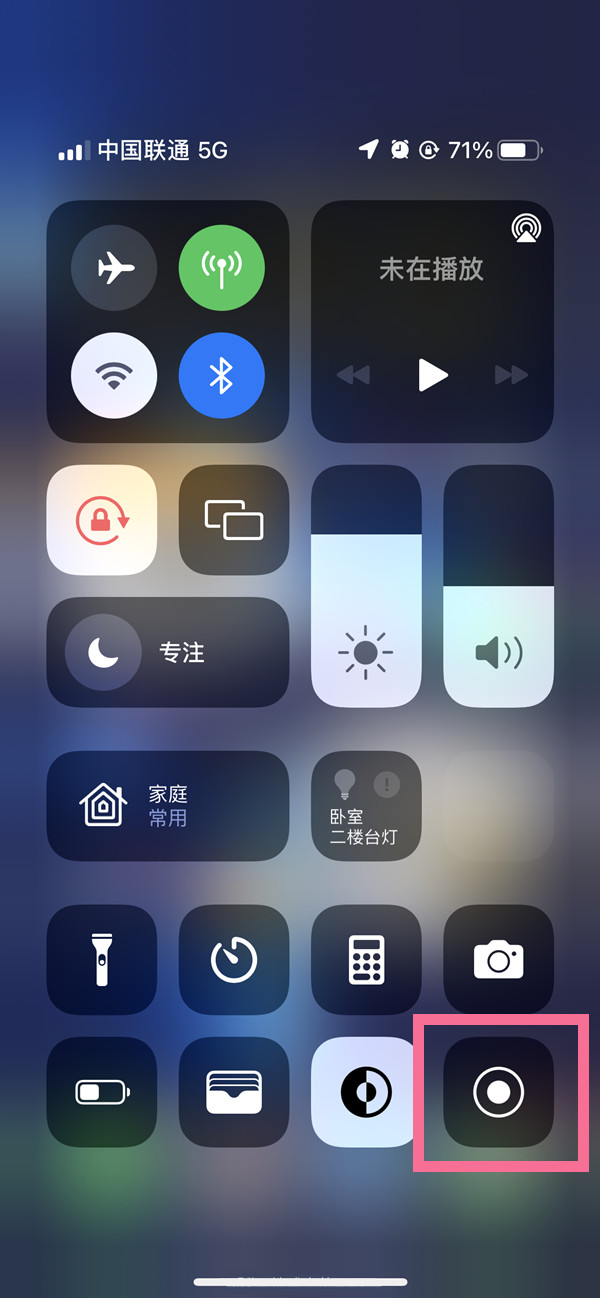 吉首苹果13维修分享iPhone 13屏幕录制方法教程 