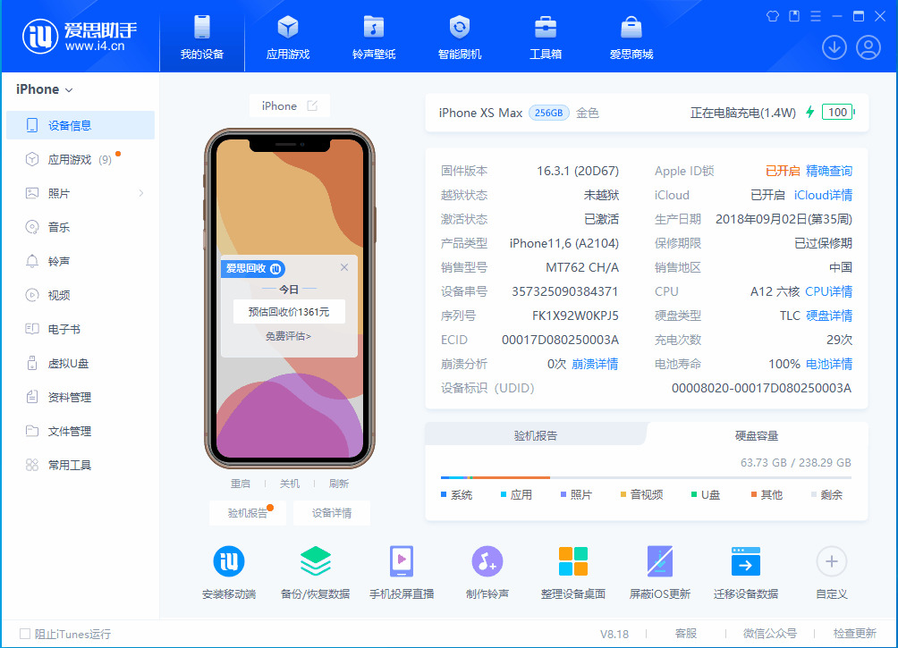 吉首苹果手机维修分享iOS 17.3正式版一键刷机教程 