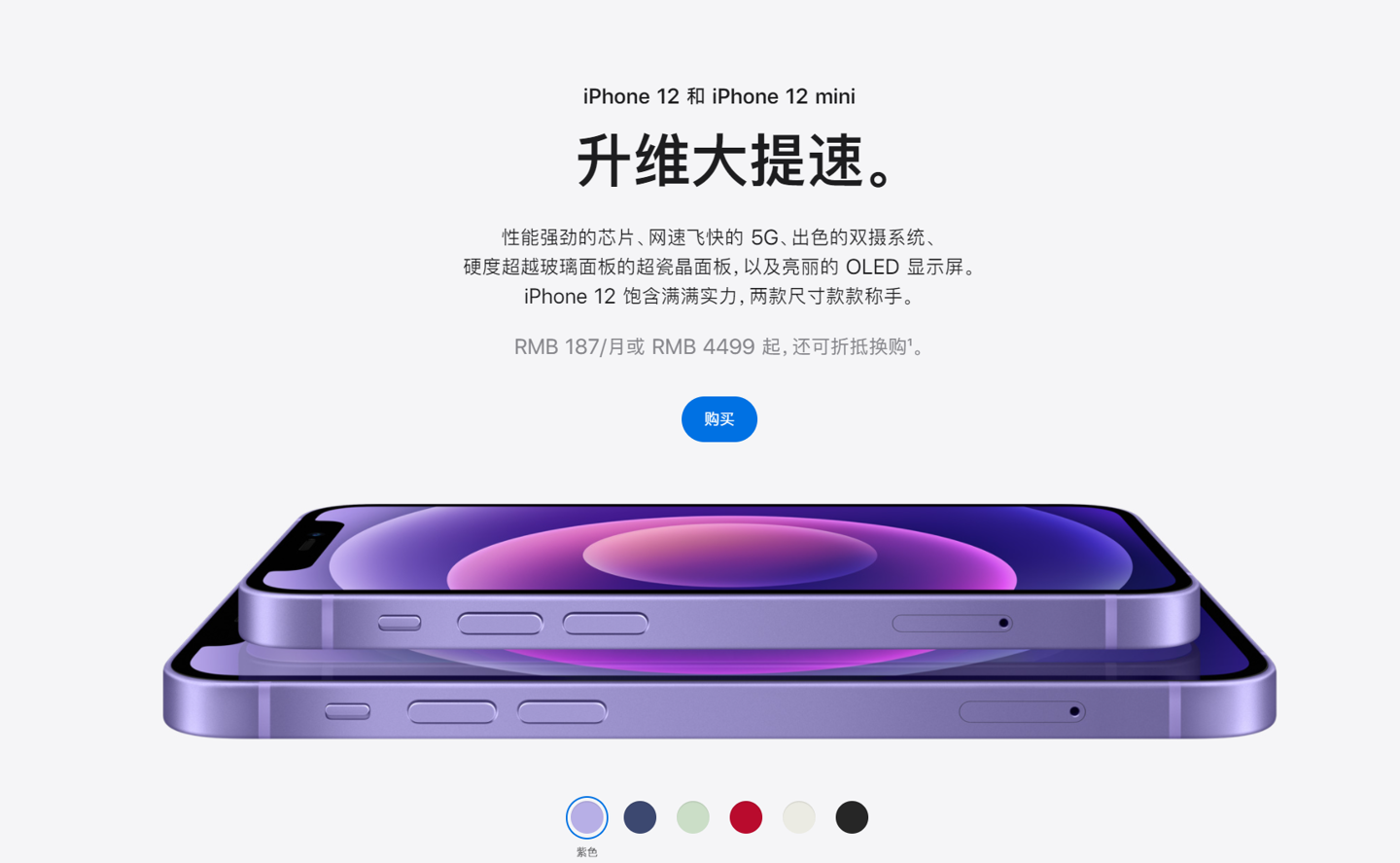 吉首苹果手机维修分享 iPhone 12 系列价格降了多少 