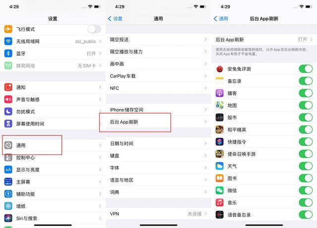 吉首苹果手机维修分享苹果 iPhone 12 的省电小技巧 