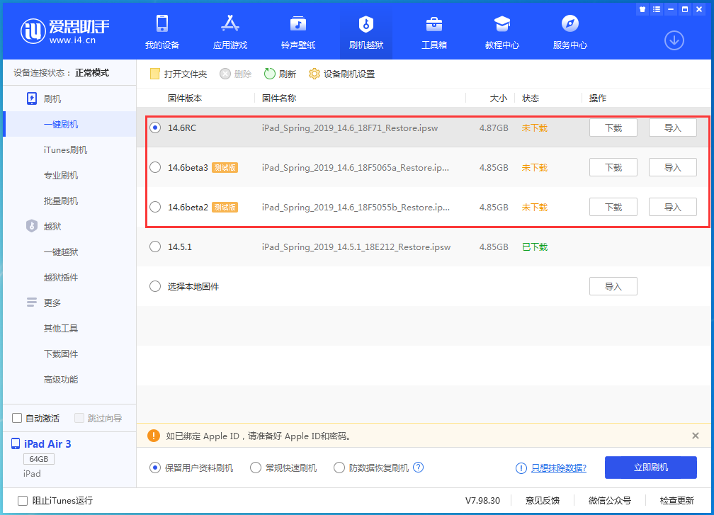 吉首苹果手机维修分享升级iOS14.5.1后相机卡死怎么办 