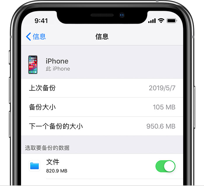 吉首苹果手机维修分享iPhone 显示“备份失败”应如何解决 