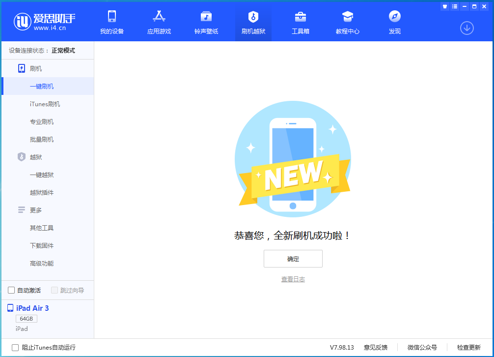 吉首苹果手机维修分享iOS 14.4RC 版更新内容及升级方法 