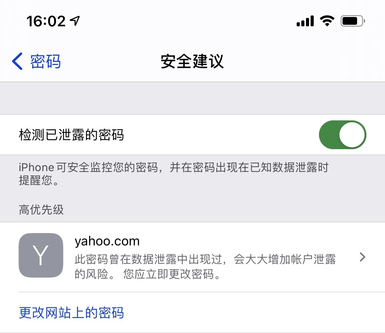吉首苹果手机维修分享iCloud 钥匙串有什么用 