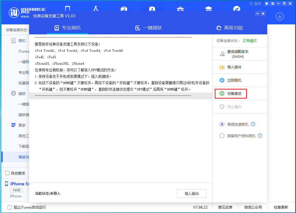 吉首苹果手机维修分享iOS 12.4.9正式版_iOS 12.4.9 正式版一键刷机教程 